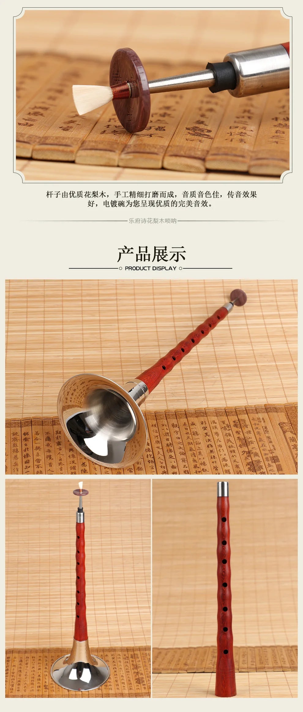 Traditional Chinese Suona Horn – Professional Woodwind for Folk Music