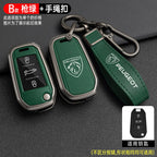 Zinc Alloy Car Key Case – Protective Shell for Peugeot Models