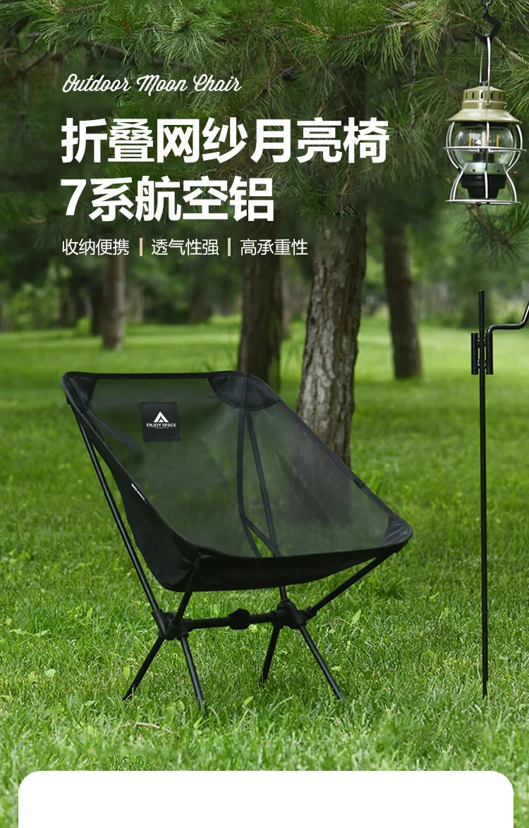 Portable Moon Camping Chair – Breathable Aluminum Mesh for Outdoor Fishing