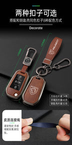 Zinc Alloy Car Key Case – Protective Shell for Peugeot Models