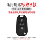 Zinc Alloy Car Key Case – Protective Shell for Peugeot Models