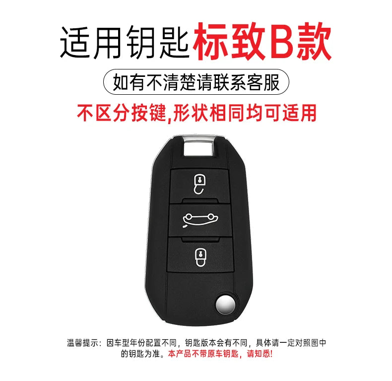 Zinc Alloy Car Key Case – Protective Shell for Peugeot Models