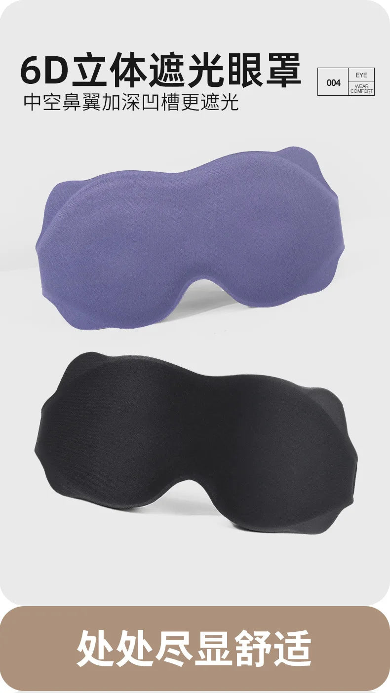 Soft 3D Sleeping Mask – Breathable Light Blocking Eyeshade for Travel
