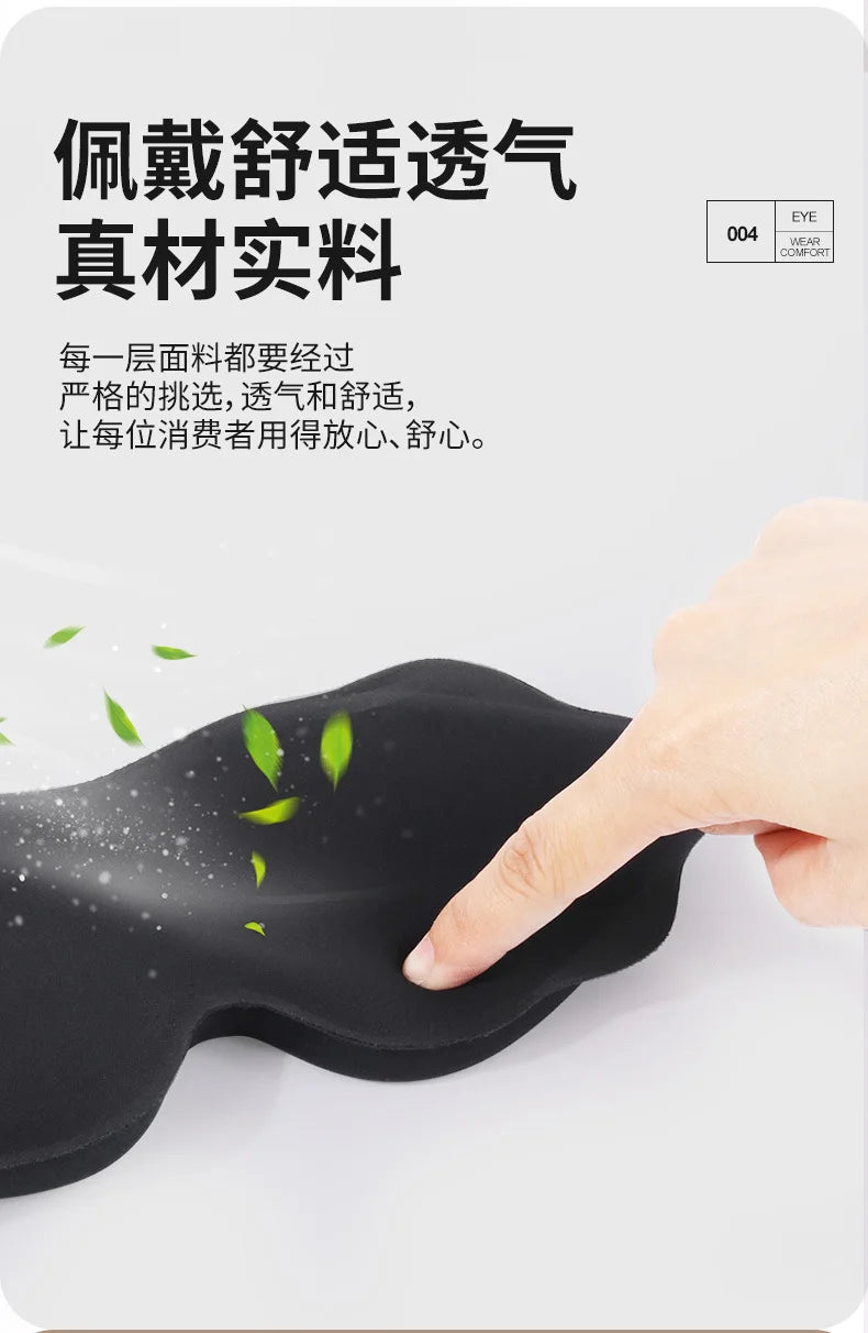 Soft 3D Sleeping Mask – Breathable Light Blocking Eyeshade for Travel