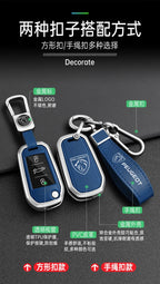 Zinc Alloy Car Key Case – Protective Shell for Peugeot Models