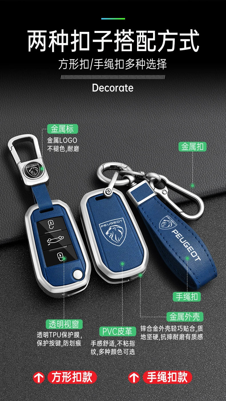 Zinc Alloy Car Key Case – Protective Shell for Peugeot Models