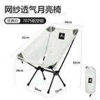 Portable Moon Camping Chair – Breathable Aluminum Mesh for Outdoor Fishing