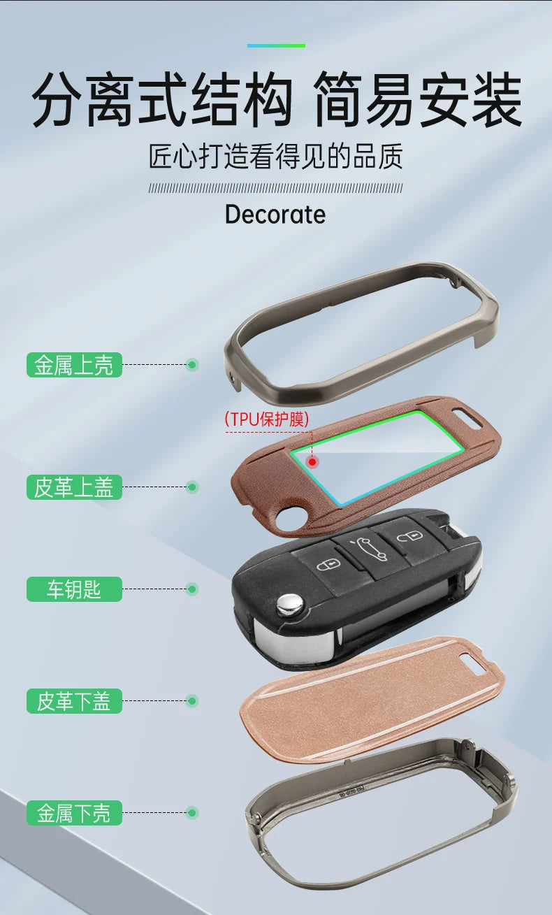 Zinc Alloy Car Key Case – Protective Shell for Peugeot Models