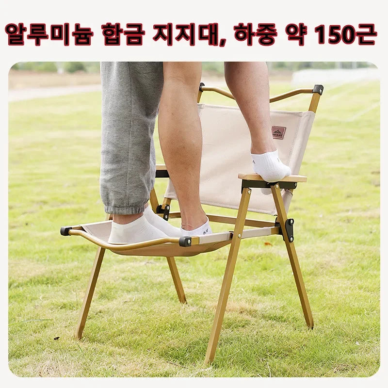 Portable Folding Camping Chair – Aluminum Wood Grain for Outdoor Hiking