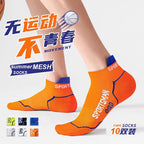 Breathable Cotton Ankle Socks – Lightweight Athletic Footwear for Summer Sports
