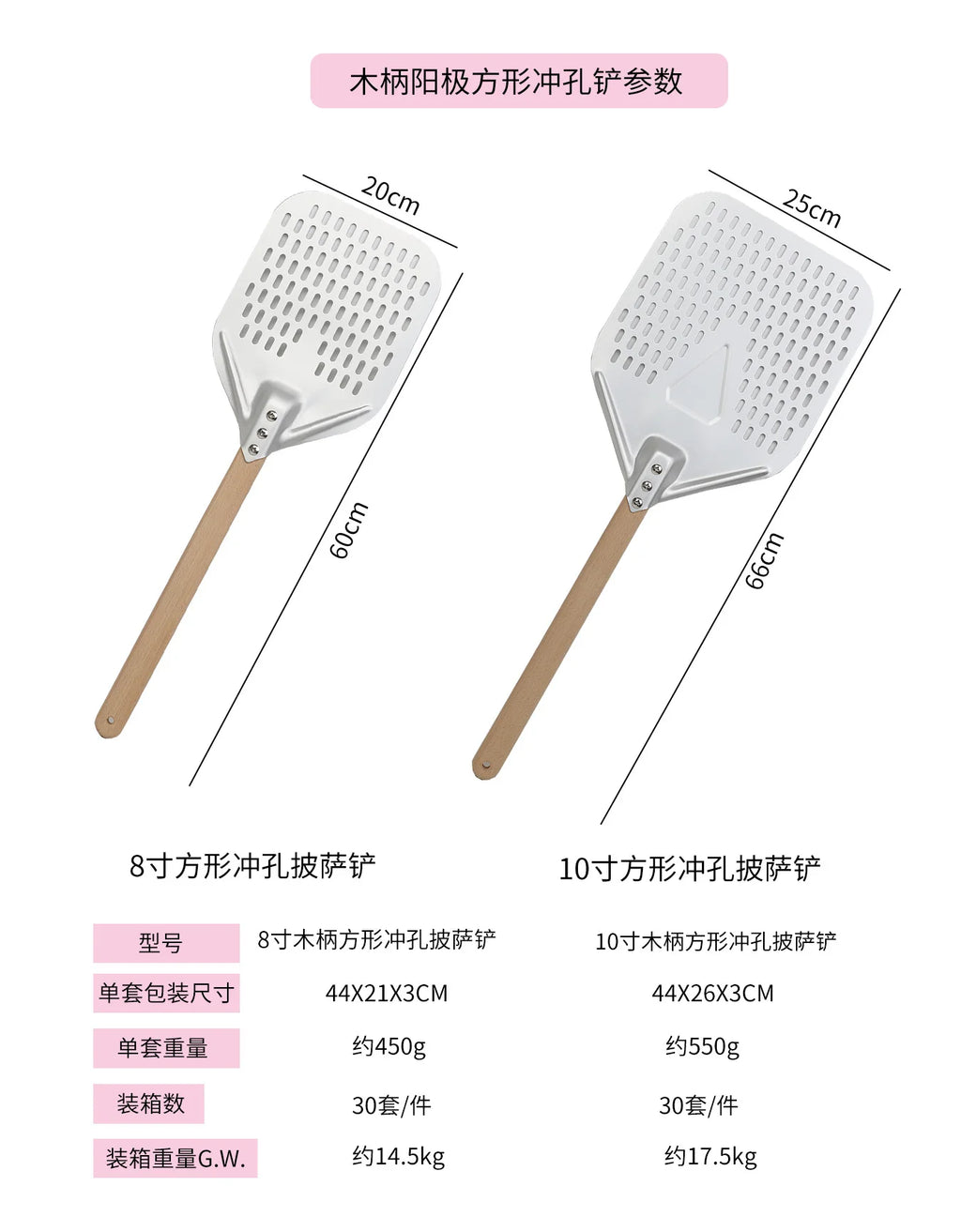 Perforated Aluminum Pizza Peel – Non-Slip Wooden Handle for Home Baking