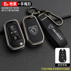 Zinc Alloy Car Key Case – Protective Shell for Peugeot Models