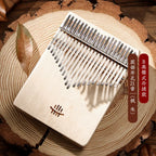 Hluru Wooden Kalimba – 21 Key Thumb Piano for Music Beginners and Education