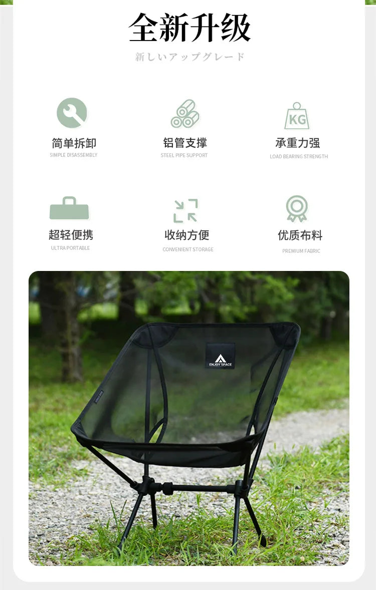 Portable Moon Camping Chair – Breathable Aluminum Mesh for Outdoor Fishing
