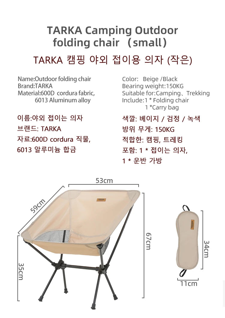 Foldable Camping Chair – Lightweight Moon Chair for Backpacking and Beach
