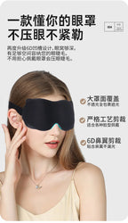 Soft 3D Sleeping Mask – Breathable Light Blocking Eyeshade for Travel