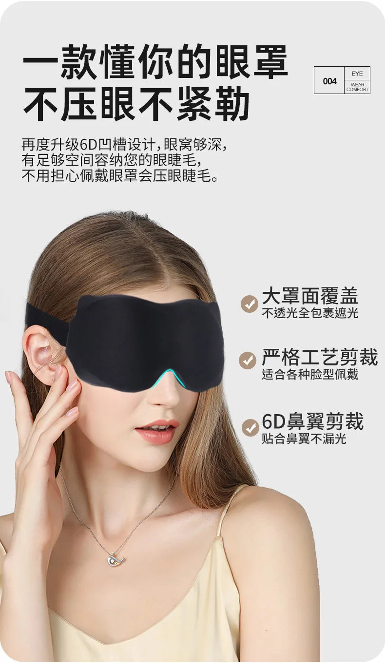 Soft 3D Sleeping Mask – Breathable Light Blocking Eyeshade for Travel