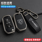 Zinc Alloy Car Key Case – Protective Shell for Peugeot Models