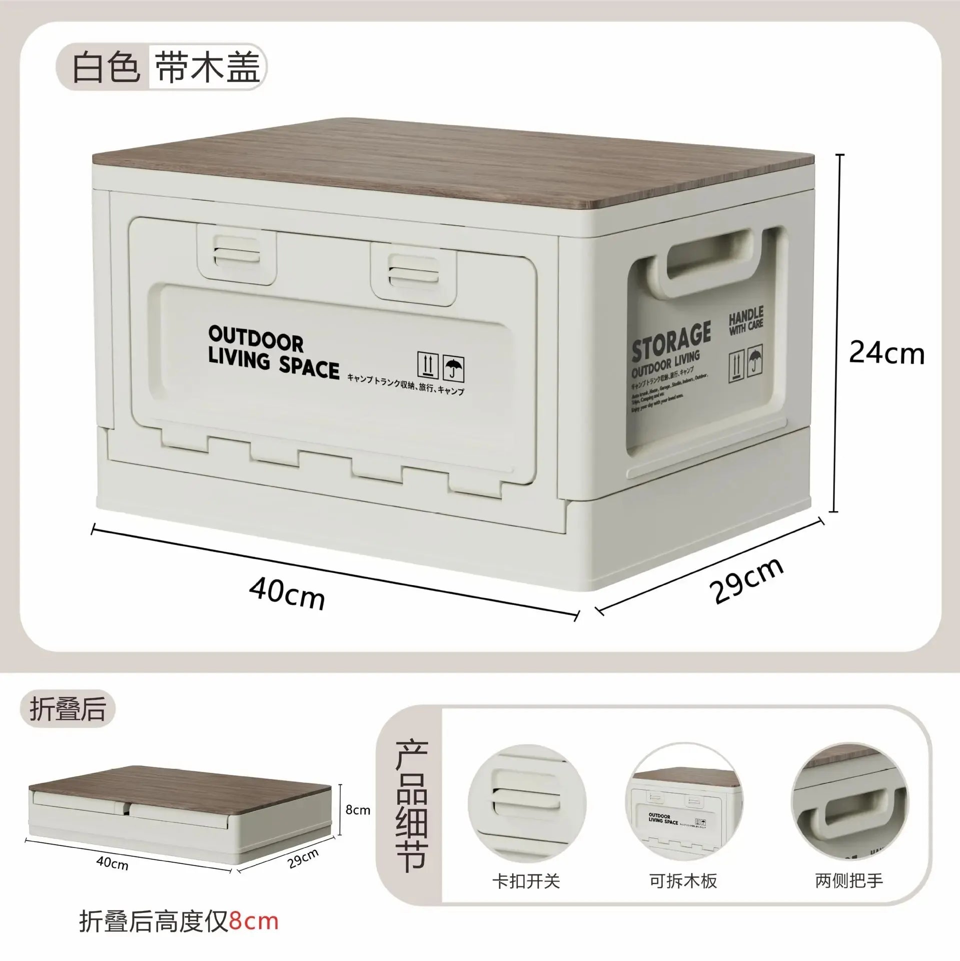 Folding Storage Box – Wooden Lid for Camping and Car Trunk Organization