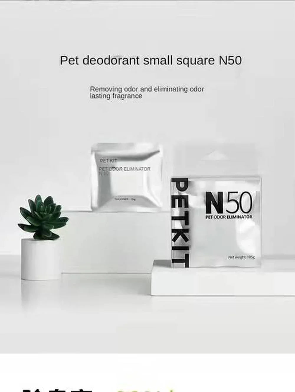 Deodorant Cube N50 – Odor Neutralizer for PETKIT PURA MAX Cat Litter Box