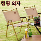 Portable Folding Camping Chair – Aluminum Wood Grain for Outdoor Hiking