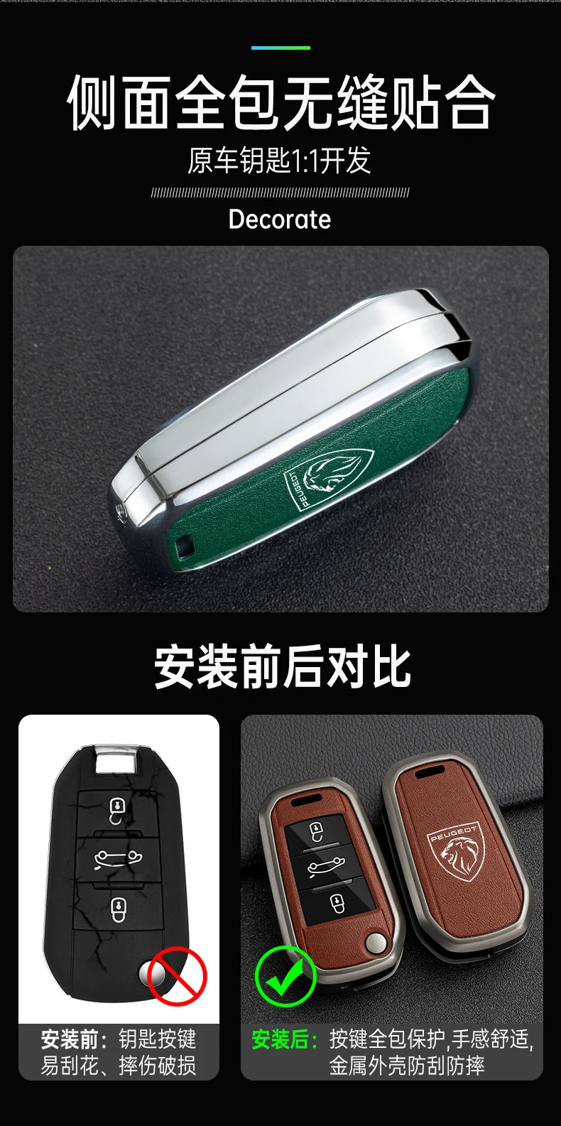 Zinc Alloy Car Key Case – Protective Shell for Peugeot Models