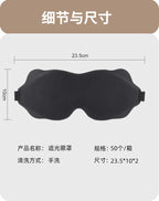 Soft 3D Sleeping Mask – Breathable Light Blocking Eyeshade for Travel