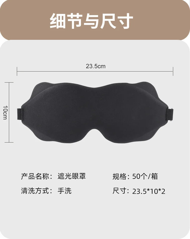 Soft 3D Sleeping Mask – Breathable Light Blocking Eyeshade for Travel