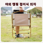 Portable Folding Camping Chair – Aluminum Wood Grain for Outdoor Hiking