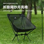 Portable Moon Camping Chair – Breathable Aluminum Mesh for Outdoor Fishing
