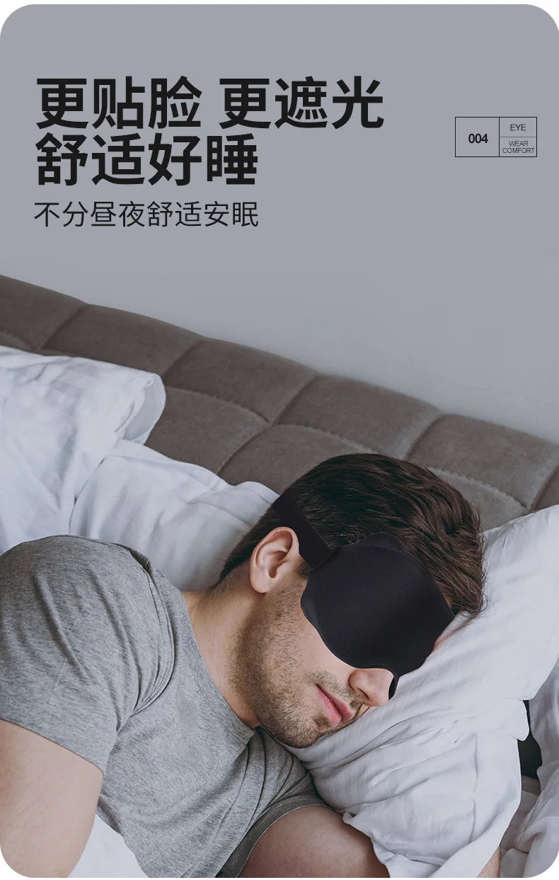 Soft 3D Sleeping Mask – Breathable Light Blocking Eyeshade for Travel